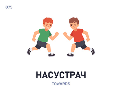 Насýстрач / Towards belarus belarusian language daily flat icon illustration vector