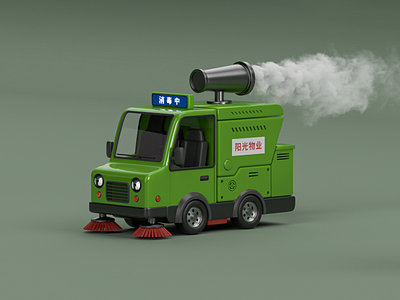 Multifunctional cleaning and disinfection vehicle in the communi 3d c4d car cleaning green q version smoke
