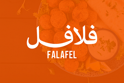 Logo design for a falafel restaurant تصميم شعار مطعم فلافل arabic logo branding falafel falafel logo graphic design logo logo design logo folio logo typography restaurant restaurant logo